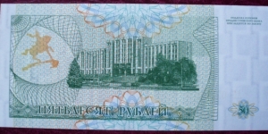 Banknote from Transdniestria