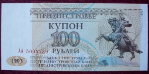 Bancă Nistreană |
100 Rubley |

Obverse: Horseback monument to General Alexander V. Suvorov, the founder of Tiraspol |
Reverse: Parliament building in Tiraspol |
Watermark: Repeated square pattern Banknote