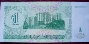 Banknote from Transdniestria