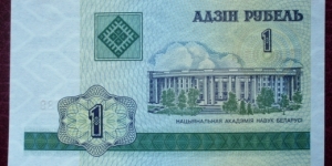 Nacyjanalny Bank Respubliki Biełaruś |
1 Rubiel |

Obverse: National Academy of Sciences in Minsk |
Reverse: Value |
Watermark: Ornamental pattern Banknote
