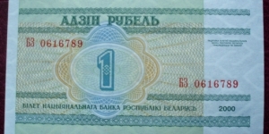 Banknote from Belarus