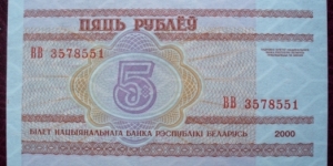 Banknote from Belarus