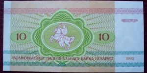 Banknote from Belarus