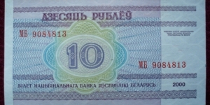 Banknote from Belarus