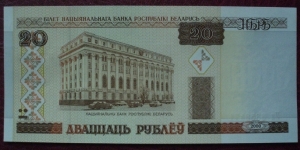 Nacyjanalny Bank Respubliki Biełaruś |
20 Rubloŭ |

Obverse: National Bank of Belarus building in Minsk |
Reverse: Fragment of the interior of the National Bank |
Watermark: 