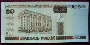 Nacyjanalny Bank Respubliki Biełaruś |
20 Rubloŭ |

Obverse: National Bank of Belarus building in Minsk |
Reverse: Fragment of the interior of the National Bank |
Watermark: 