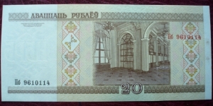 Banknote from Belarus