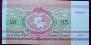 Banknote from Belarus