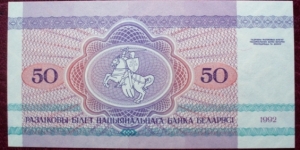 Banknote from Belarus