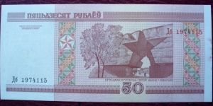 Banknote from Belarus