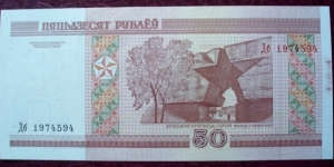 Banknote from Belarus