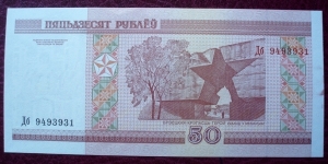 Banknote from Belarus