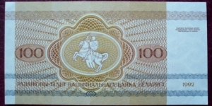 Banknote from Belarus