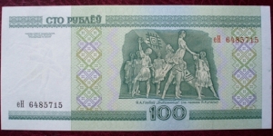 Banknote from Belarus