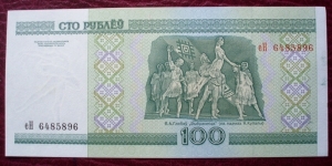 Banknote from Belarus