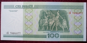 Banknote from Belarus