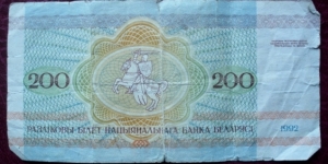 Banknote from Belarus