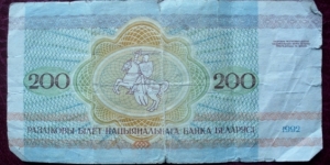 Banknote from Belarus