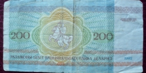 Banknote from Belarus