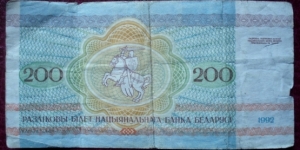 Banknote from Belarus