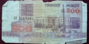 Nacyjanalny Bank Respubliki Biełaruś |
500 Rubloŭ |

Obverse: Minsk (Capital of Belarus) |
Reverse: Coat of arms |
Watermark: Ornamental pattern Banknote