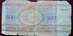 Banknote from Belarus