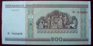 Banknote from Belarus