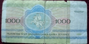 Banknote from Belarus