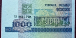 Nacyjanalny Bank Respubliki Biełaruś |
1,000 Rubloŭ |

Obverse: Science Academy |
Reverse: Value |
Watermark: Ornamental pattern Banknote