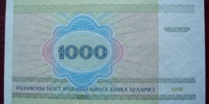 Banknote from Belarus