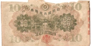 Banknote from Japan