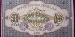 Banknote from Azerbaijan