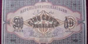 Banknote from Azerbaijan