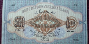 Banknote from Azerbaijan