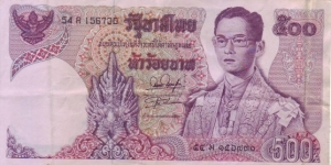 THAILAND : 500 BHAT Banknote