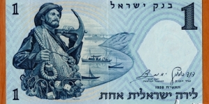 Bank Yisrā'el |
1 Lirah |

Obverse: Fisherman carrying fishing gear and View of bay with ships |
Reverse: Mosaic from the floor of an ancient synagogue at Issafiya on Mt. Carmel |
Watermark: Face of the fisherman Banknote