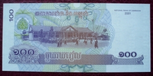 Banknote from Cambodia