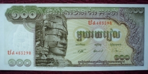 Thenéakr chéat nai Kâmpŭchéa |
100 Riel |

Obverse: Face of Bodhisattva Lokesvara |
Reverse: Scene from a Water Festival and Domination in Khmer Number |
Watermark: Watermark: Bayon stone face of Bodhisattva Lokesvara in Angkor Thom Banknote