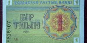 Qazaqstan Ulttıq Banki |
1 Tïın |

Obverse: Value in numeral and Kazakh and Unique geometric design background |
Reverse: Value in numeral and Kazakh, Kazakhstan coat of arms and unique geometric design background |
Watermark: Symmetrical patterns Banknote