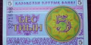 Qazaqstan Ulttıq Banki |
5 Tïın |

Obverse: Value in numeral and Kazakh and Unique geometric design background |
Reverse: Value in numeral and Kazakh, Kazakhstan coat of arms and unique geometric design background |
Watermark: Symmetrical patterns Banknote