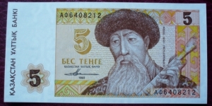 Qazaqstan Ulttıq Banki |
5 Teñge |

Obverse: Portrait of Qurmanġazı Saġırbayulı (1823-1896), Kazakh composer and folk artist |
Reverse: Mausoleum complex |
Watermark: Symmetrical patterns Banknote