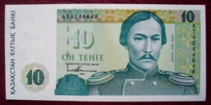 Qazaqstan Ulttıq Banki |
10 Teñge |

Obverse: Şoqan Şıñġısulı Wälïxanulı (born: Muxammed Qanafïya) (1835-1865) [was the first Kazakh scholar, ethnographer and historian - The Kazakh Academy of Sciences is named after him] |
Reverse: Oqjetpes mountain with lake |
Watermark: Şoqan Şıñġısulı Wälïxanulı Banknote