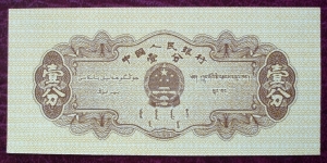 Banknote from China