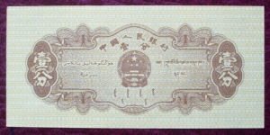 Banknote from China