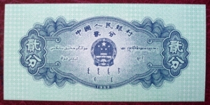 Banknote from China