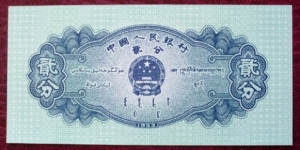 Banknote from China