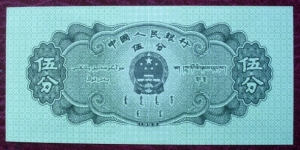 Banknote from China