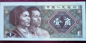 Zhōngguó Rénmín Yínháng |
1 Jiǎo |

Obverse: Two Taiwanese men |
Reverse: Coat of Arms of People's Republic of China Banknote