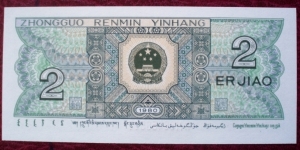 Banknote from China