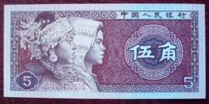 Zhōngguó Rénmín Yínháng |
5 Jiǎo |

Obverse: Miáo & Zhuàng children |
Reverse: Coat of Arms of People's Republic of China Banknote